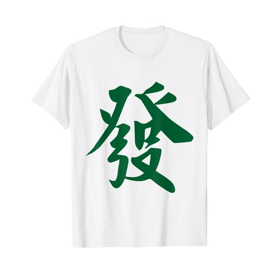 Chinese Mahjong Mah Jong Game Honor Dragon Tiles Fa Green T-Shirt