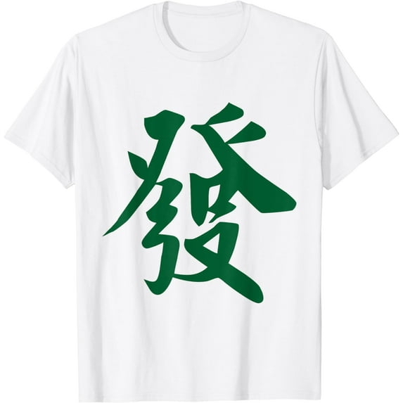 Chinese Mahjong Mah Jong Game Honor Dragon Tiles Fa Green T-Shirt