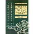 thumbnail image 1 of Chinese Medical Characters: Volume One: Basic Vocabulary (Paperback) by Nigel Wiseman, Michael Helme, Yuhuan Zhang, 1 of 1