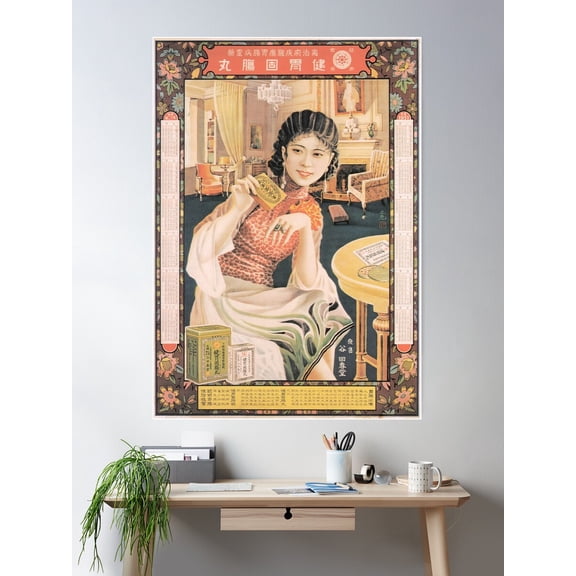 Chinese Medicinal Tablets Woman Pin Up Vintage Advertisement Art Poster Wall Art, Modern Wall Decor For Living Room Bedroom, 16x24 UNFRAMED