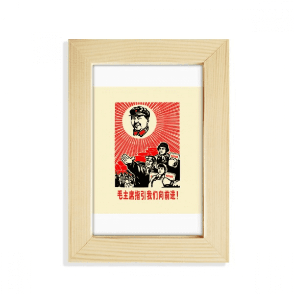 Chinese Model Red Educational Propaganda Desktop Display Photo Frame Picture Art Painting 5x7 inch
