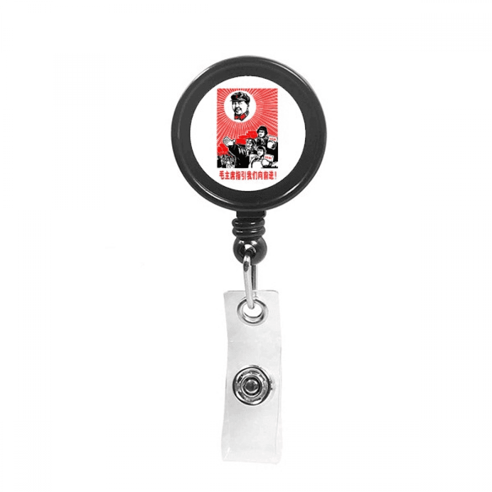 Chinese Model Red Educational Propaganda Retractable Keychain Badge Holder ID Badge