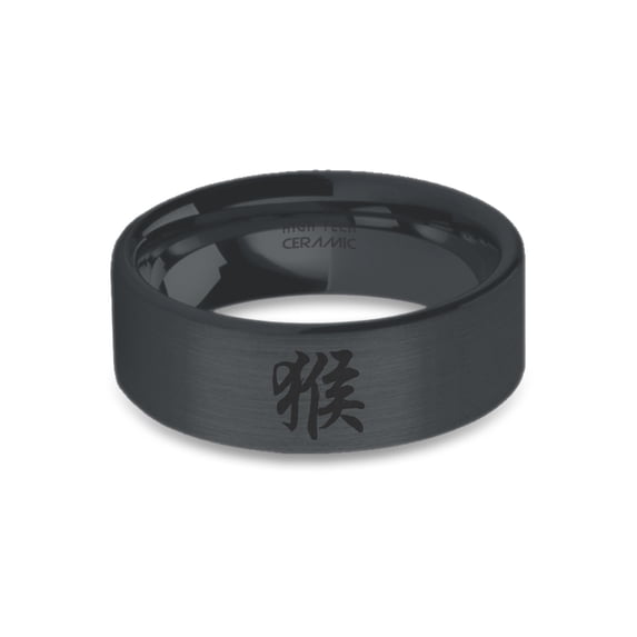 Chinese Monkey Character Engraved Black Brushed Ceramic Ring, 8mm, Size 8