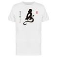 thumbnail image 1 of Chinese Monkey Design Art Tee Men's -Image by Shutterstock, 1 of 2