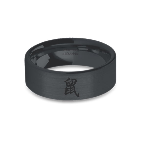 Chinese Mouse Calligraphy Engraved Black on Black Ceramic Ring, Brushed, 8mm, Size 10