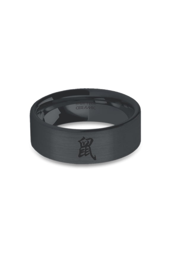 Chinese Mouse Calligraphy Engraved Black on Black Ceramic Ring, Brushed, 8mm, Size 10