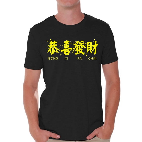 Chinese New Year 2021 - Men's Shirt Zodiac Ox Year T-Shirt Congratulations Be Wealthy Good Luck
