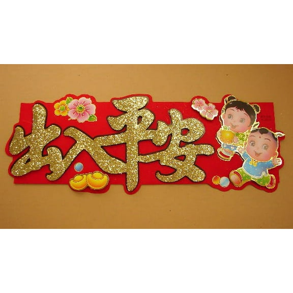 Chinese New Year Banners