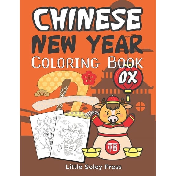 Chinese New Year Coloring Book OX: Funny Ox Chinese New Year Gift For kids boys and girls Awesome illustrations Lamp, An, (Paperback)