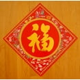 thumbnail image 1 of Chinese New Year Decorating, 1 of 1