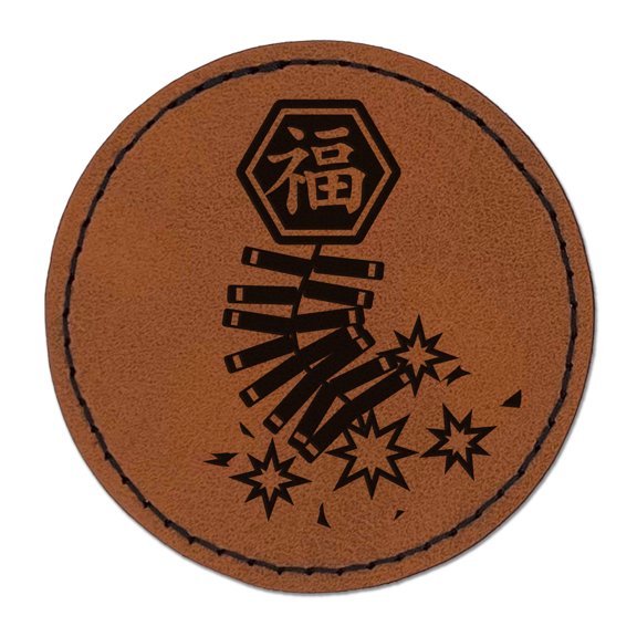 Chinese New Year Fireworks Firecrackers 2.5" Faux Leather Round Engraved Iron-On Patch - Brown
