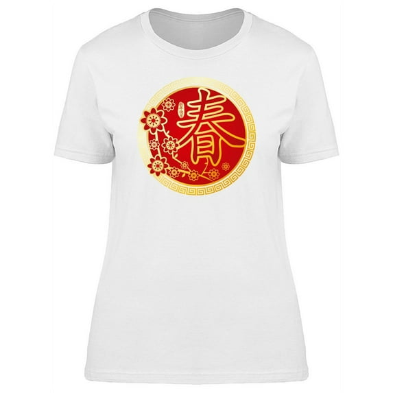 Chinese New Year Logo T-Shirt Women -Image by Shutterstock, Female Large