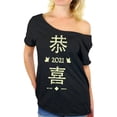 thumbnail image 1 of Chinese New Year - Off Shoulder T-Shirt for Women Congratulations Happy 2021 Good Luck Zodiac Tees, 1 of 4