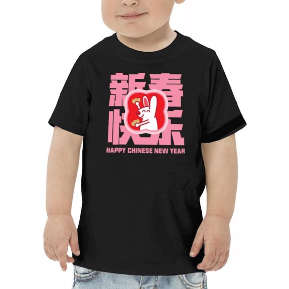 Chinese New Year Rabbit T-Shirt Toddler -Image by Shutterstock,  5 Toddler
