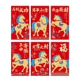 thumbnail image 1 of Chinese New Year Red Envelopes - 2026 New Years Eve Party Supplies | New Years Decorations - Lunar New Year Envelopes | Chinese New Year Gifts - Lunar New Year Gifts | Red Envelope Horse, 6PCS, 1 of 9