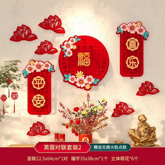 Chinese New Year door stickers decorative grilles decorative lucky stickers