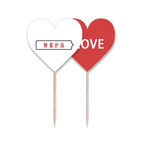 Chinese Online Words Uncomfortable Scene In Videos Toothpick Flag LOVE Heart Lable Cupcake Pick