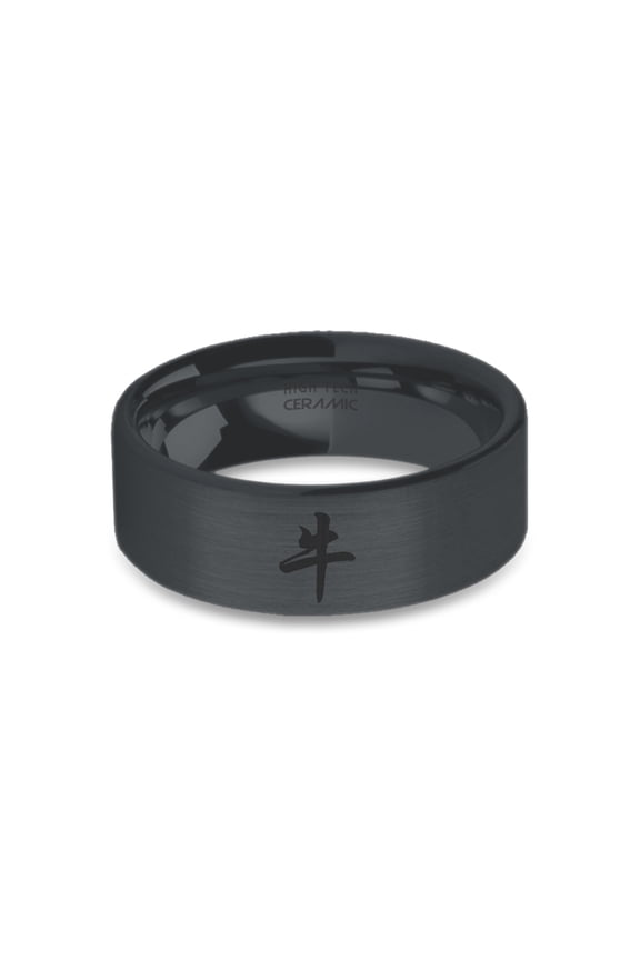 Chinese Ox Calligraphy Engraved Black on Black Brushed Ceramic Ring, 8mm, Size 10