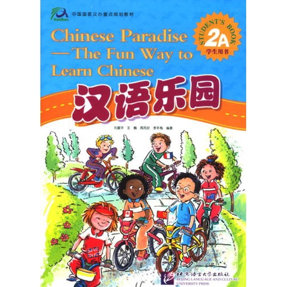 Pre-Owned Chinese Paradise-The Fun Way to Learn Students book 2A and English Edition Paperback Wang Wei Liu Fuhua