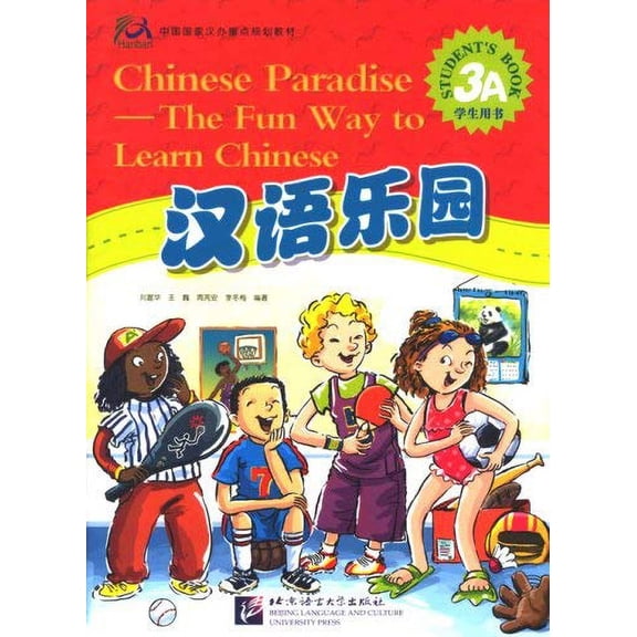 Pre-Owned Chinese Paradise-The Fun Way to Learn Chinese (Student's book 3A) (Chinese Edition) (Paperback) 7561914369 9787561914366