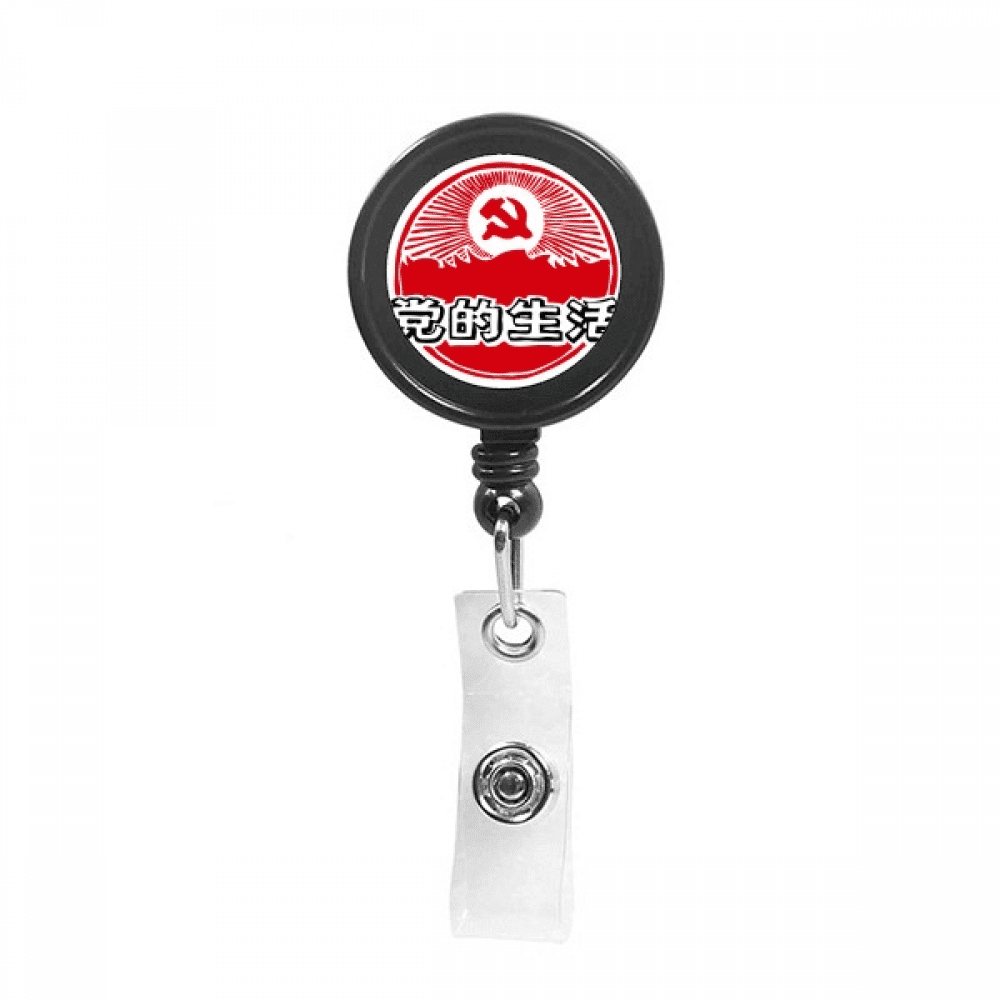 Chinese Party Emblem Red Patriotism Retractable Keychain Badge Holder ID Badge