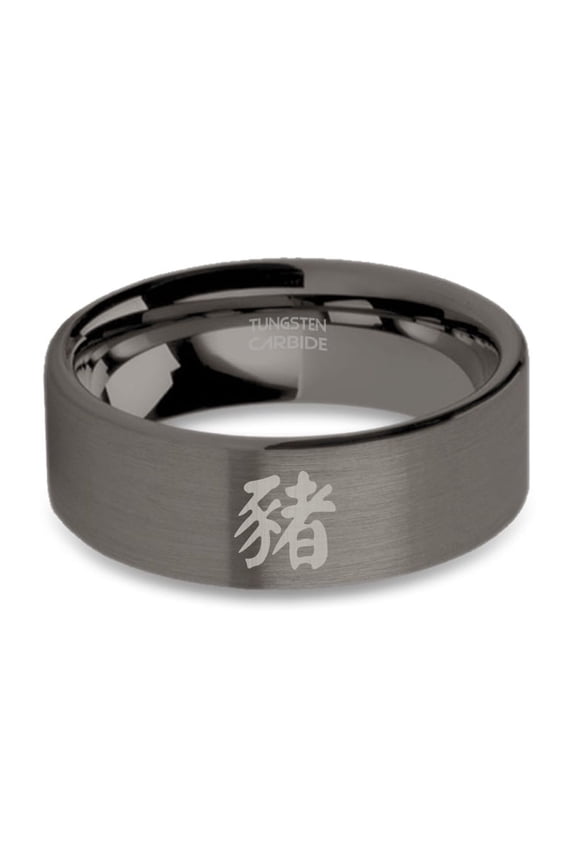 Chinese Pig Year Zodiac Symbol Tungsten Gunmetal Ring, Brushed, 8mm, Size 5