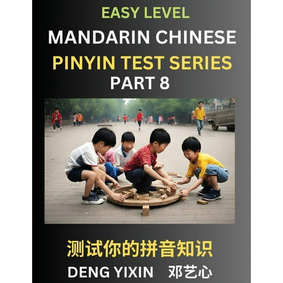 Chinese Pinyin Test Series for Beginners (Part 8): Simple Mind Games, Easy Level, Learn Simplified Mandarin Chinese Char, (Paperback)