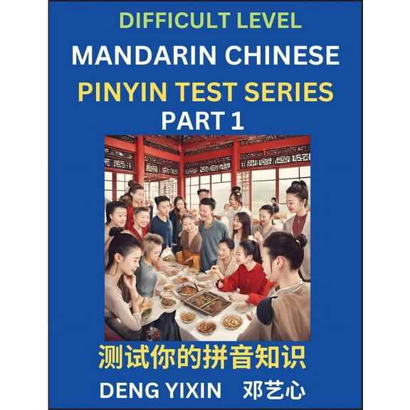Chinese Pinyin Test Series (Part 1): Hard, Intermediate & Moderate Level Mind Games, Learn Simplified Mandarin Chinese C, (Paperback)