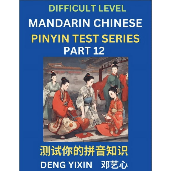 Chinese Pinyin Test Series (Part 12): Hard, Intermediate & Moderate Level Mind Games, Learn Simplified Mandarin Chin, (Paperback)