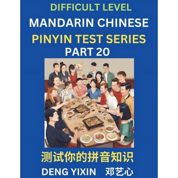 Chinese Pinyin Test Series (Part 20): Hard, Intermediate & Moderate Level Mind Games, Learn Simplified Mandarin Chin, (Paperback)
