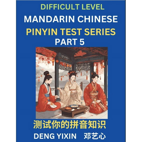 Chinese Pinyin Test Series (Part 5): Hard, Intermediate & Moderate Level Mind Games, Learn Simplified Mandarin Chinese C, (Paperback)