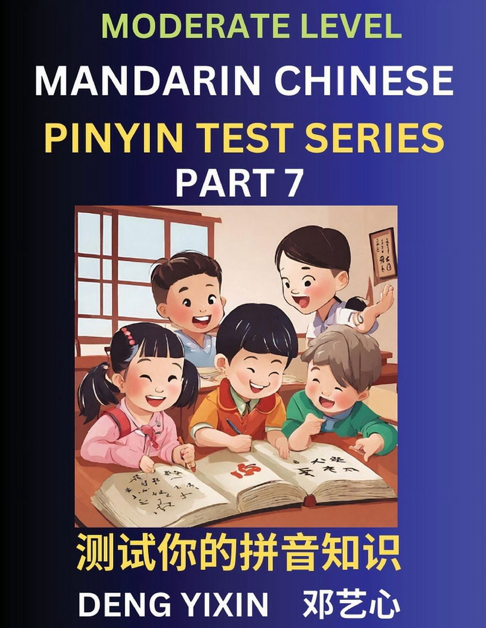 Chinese Pinyin Test Series (Part 7): Intermediate & Moderate Level Mind ...