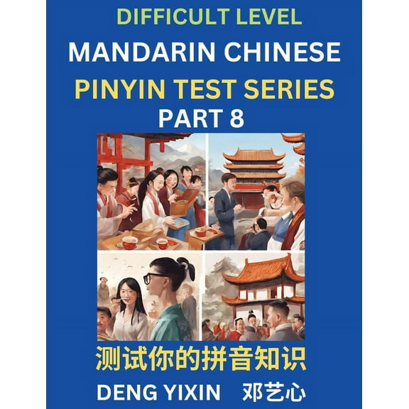 Chinese Pinyin Test Series (Part 8): Hard, Intermediate & Moderate Level Mind Games, Learn Simplified Mandarin Chinese C, (Paperback)