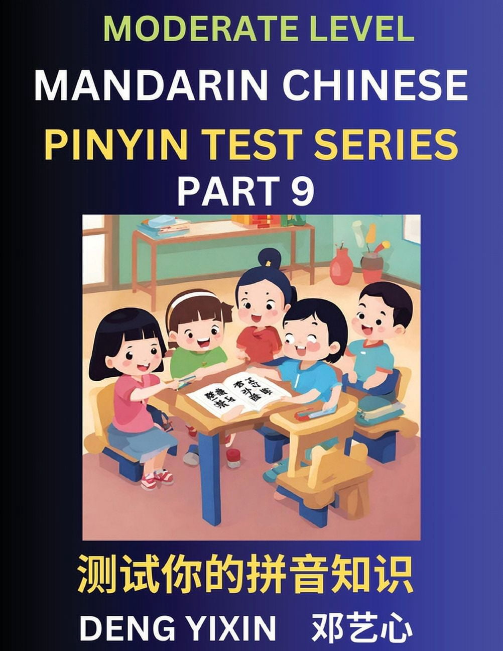 Chinese Pinyin Test Series (Part 9): Intermediate & Moderate Level Mind ...