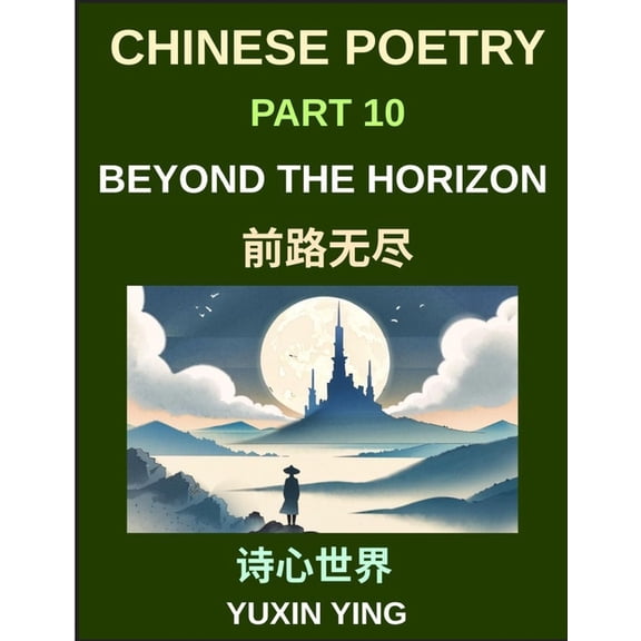 Chinese Poetry (Part 10)- Beyond the Horizon, A Bilingual Journey into Future, Possibility, and Mandarin Expression for , (Paperback)