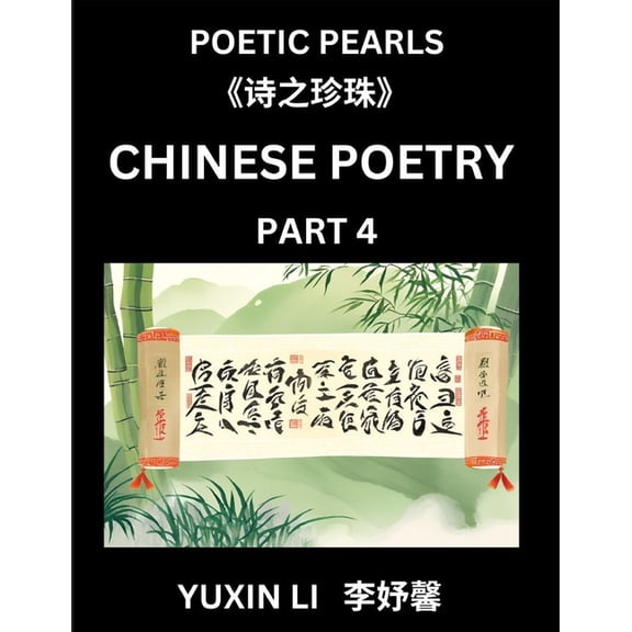 Chinese Poetry (Part 4)- Learn New Mandarin Chinese Poems with Simplified Characters and English Interpretations, Easy L, (Paperback)