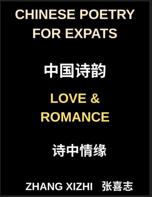Chinese Poetry for Expats, Love and Romance Edition, Learn Mandarin Language and Culture Through 25 Romantic Poems, (Paperback)