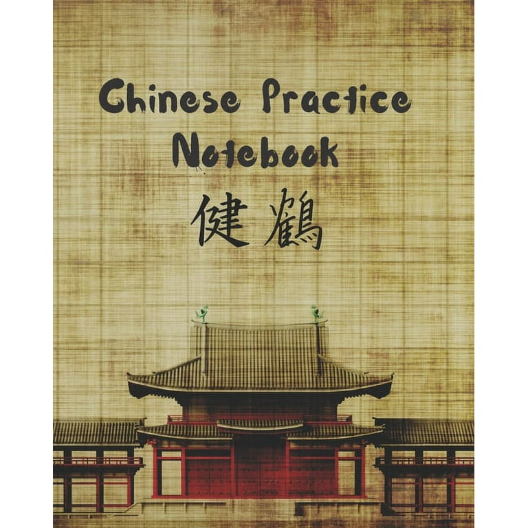 Chinese Writing Book For Kids - Pinyin Tian Zi Ge Ben: Mandarin Workbook  For Kids - Notebook For Children Learning To Write Mandarin Chinese