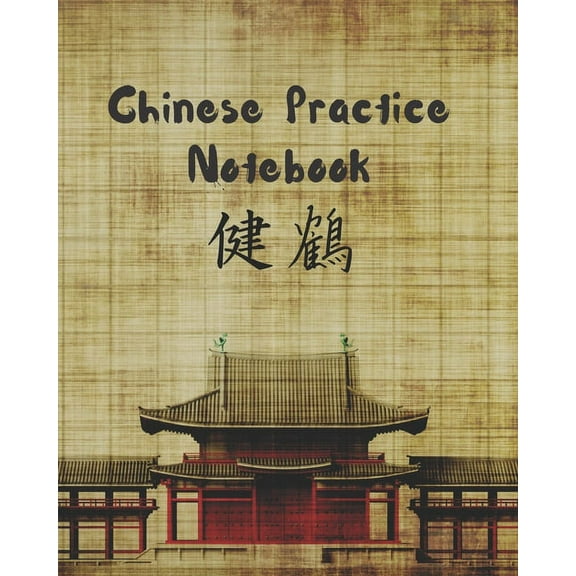 Chinese Practice Notebook: Tian Zi GE Paper to Practice Chinese Lettering - Chinese Character Handwriting - Writing Book - Tianzige Workbook. (Paperback)