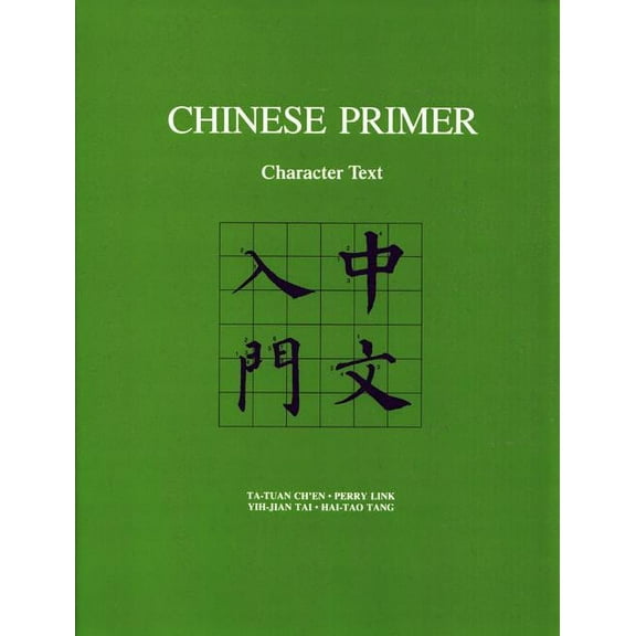 Chinese Primer: Character Text (Pinyin) (Revised) (Paperback)