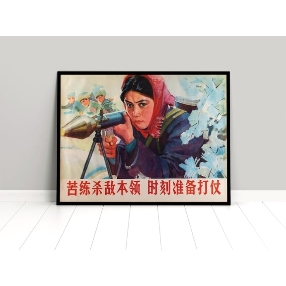 Chinese Propaganda Poster, Practice Your Combat Skills, Unframed Paper Poster 8x10in