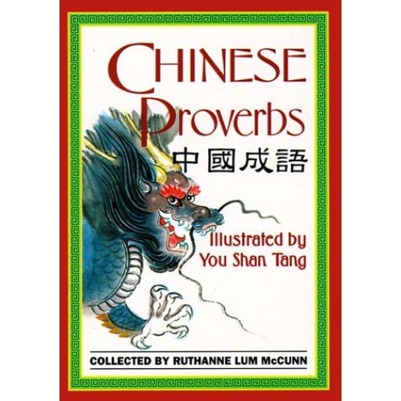 Pre-Owned Chinese Proverbs (Hardcover) 0811800830 9780811800839