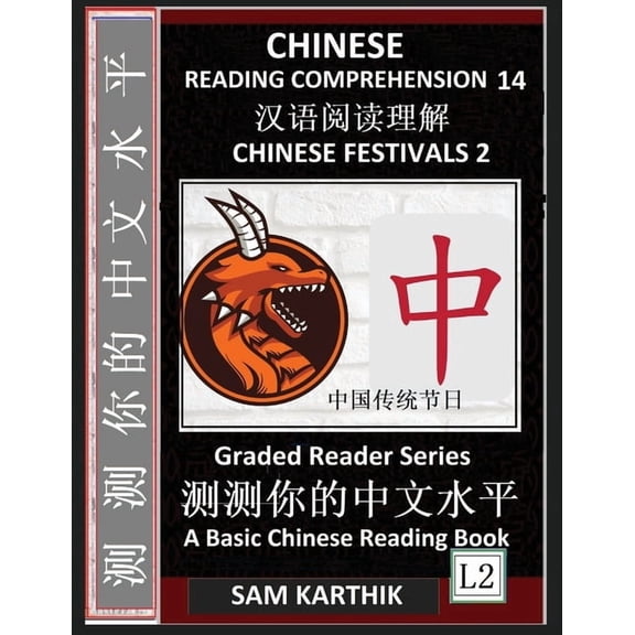 Chinese Reading Comprehension 14: Chinese Festivals 2, Mandarin Test Series, Easy Lessons, Questions, Answers, Teach You, (Paperback)