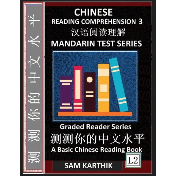 Chinese Reading Comprehension 3: Mandarin Test Series, Captivating Short Stories, Easy Lessons, Questions, Answers, Teac, (Paperback)