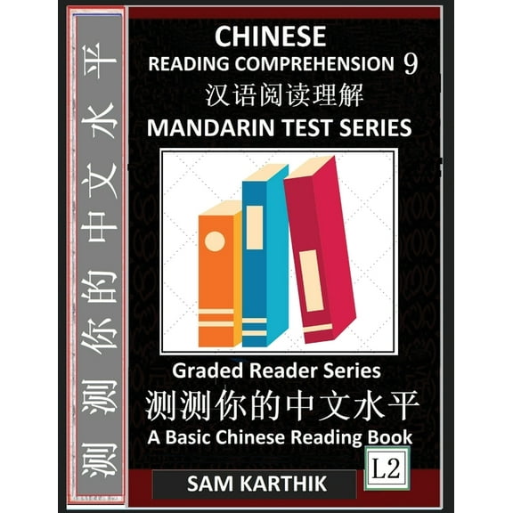 Chinese Reading Comprehension 9: Mandarin Test Series, Easy Lessons, Questions, Answers, Captivating Short Stories, Teac, (Paperback)