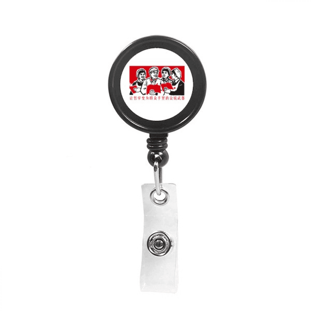 Chinese Red Education Propaganda Acadec Retractable Keychain Badge Holder ID Badge