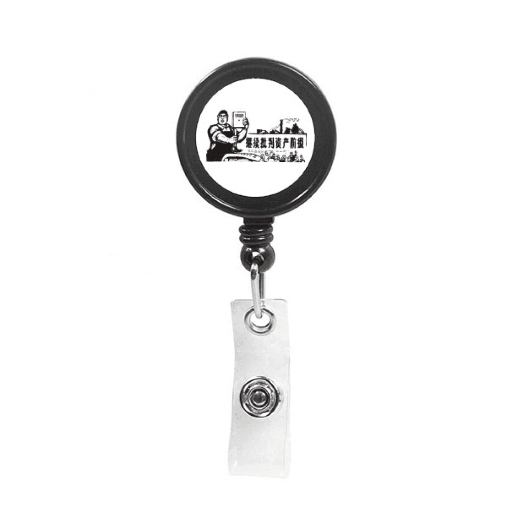 Chinese Red Education Propaganda Confrontation Retractable Keychain Badge Holder ID Badge