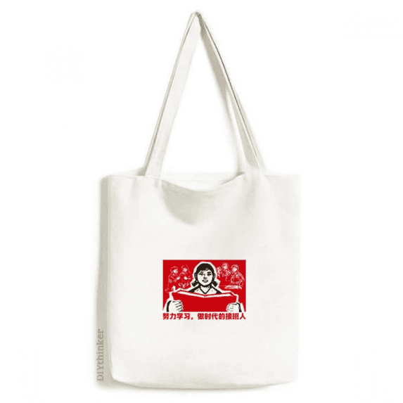 Chinese Red Education Propaganda Girl Tote Canvas Bag Shopping Satchel Casual Handbag