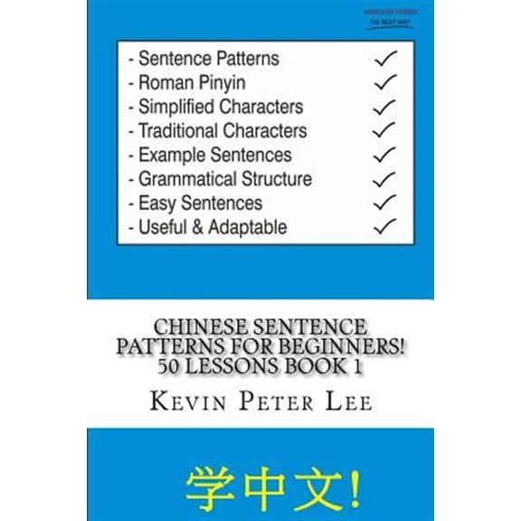 Chinese Sentence Patterns for Beginners!: Chinese Sentence Patterns For Beginners! 50 Lessons Book 1 (Paperback)