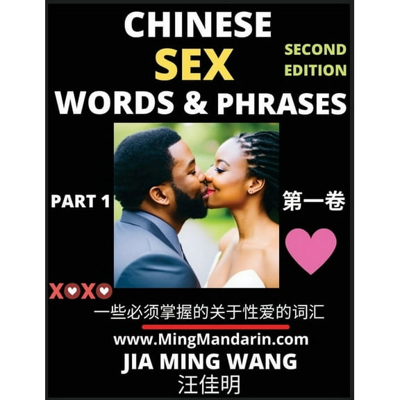 Chinese Sex Words & Phrases (Part 1): Most Commonly Used Easy Mandarin Chinese Intimate and Romantic Words, Phrases , (Paperback)